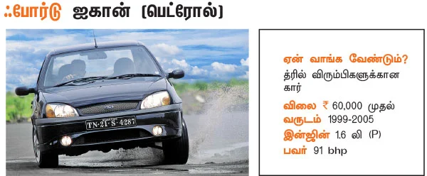 25 டாப் செல்லர்ஸ் பழைய கார்கள்