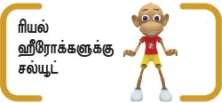 அவினாசி பிரபாகரன் அத்திப்பட்டு பூவரசன் நாமக்கல் மதியழகன்