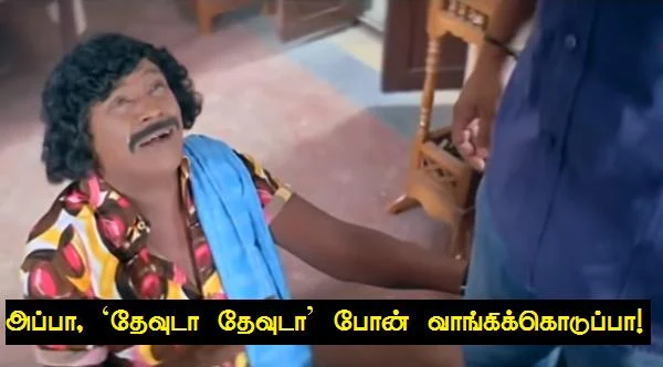 கிட்களைப் பெற்ற 90'ஸ் கிட்களுக்கு மட்டும்தான் தெரியும்! - தந்தையர் பரிதாபங்கள் #FathersDay