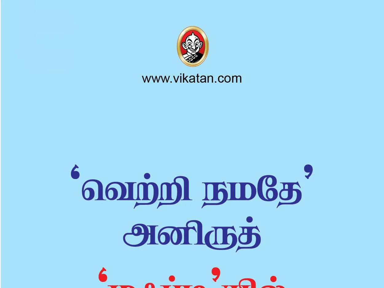 'வெற்றி நமதே' அனிருத் ; 'மஃப்டி'யில் சிம்பு! #TweetsOfTheDay
