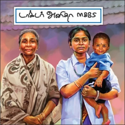 அனிதா