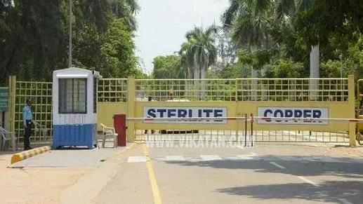 ஸ்டெர்லைட் ஆலை