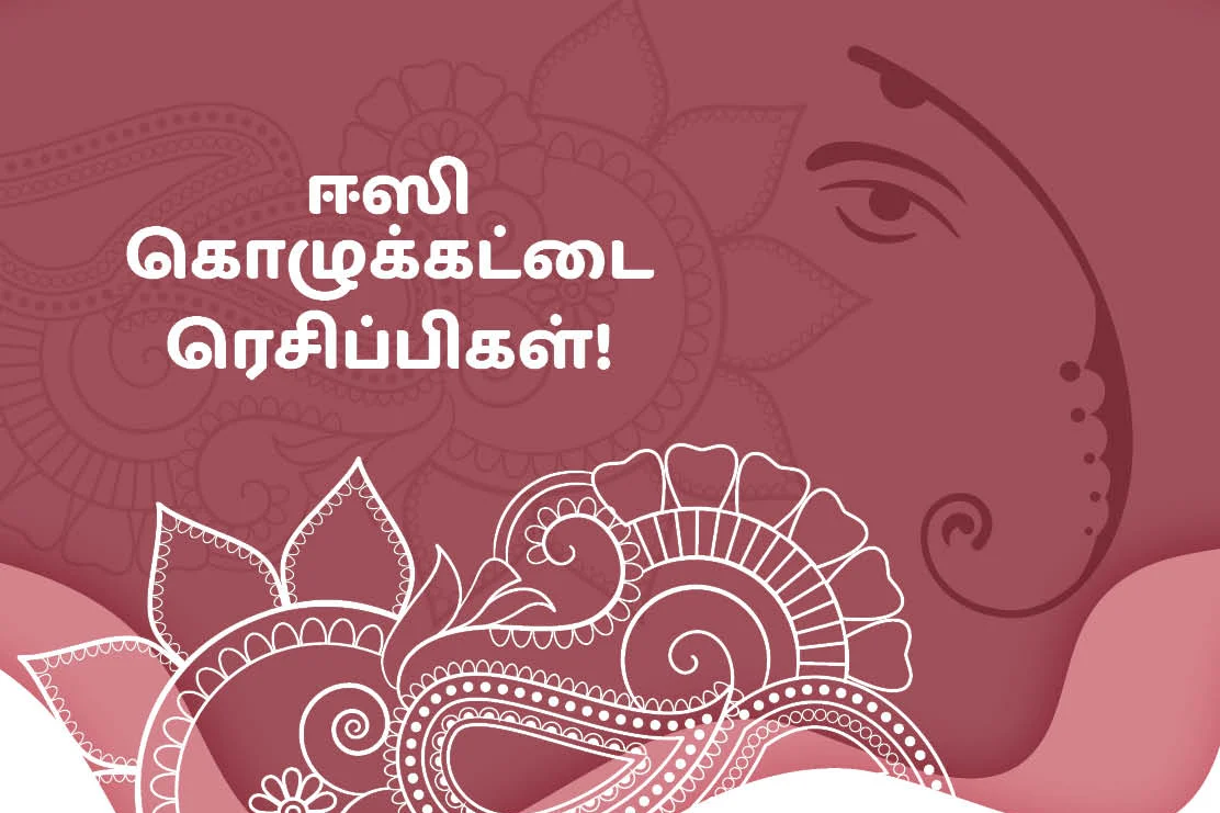 Vinayagar Chathurthi Recipes