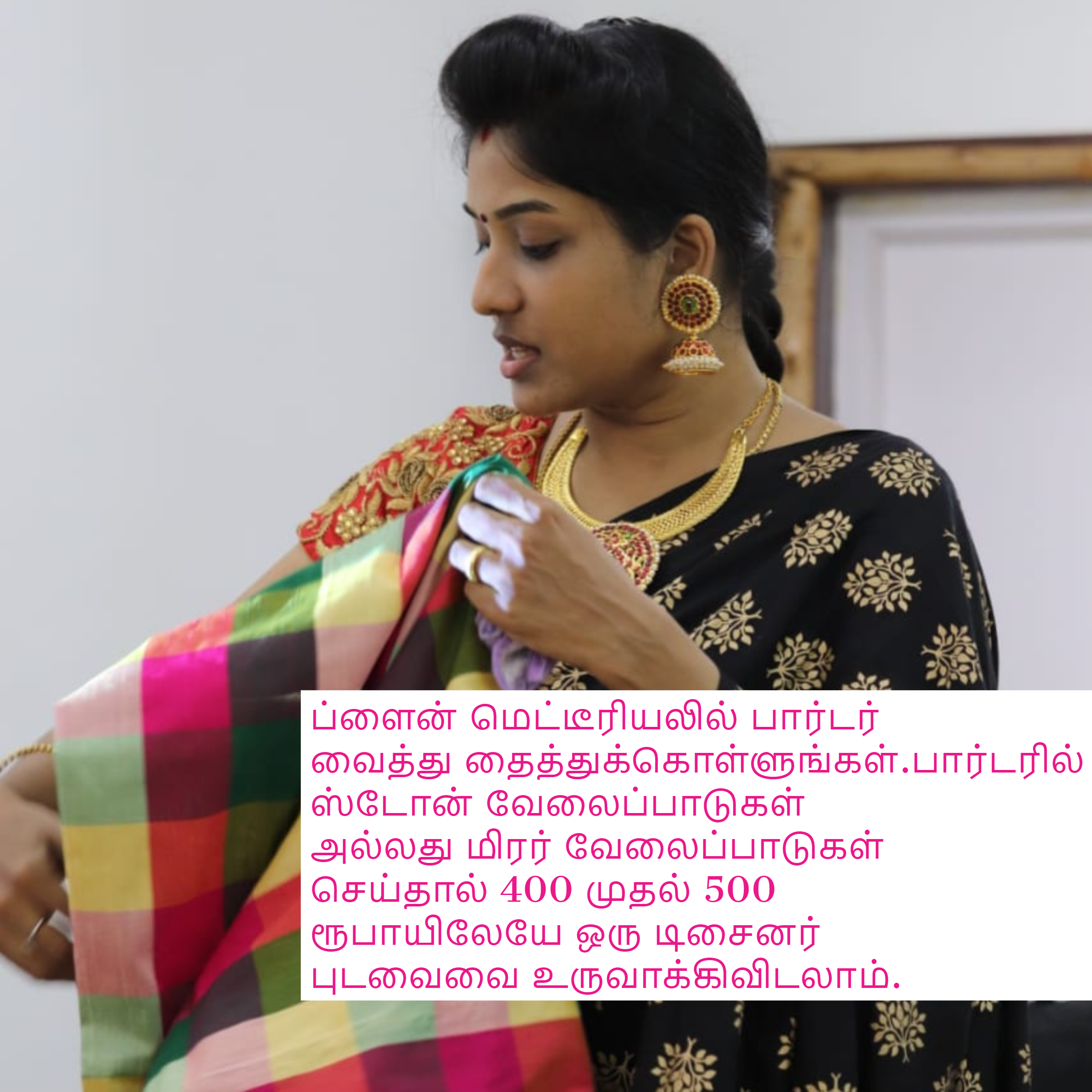 Designer sarees