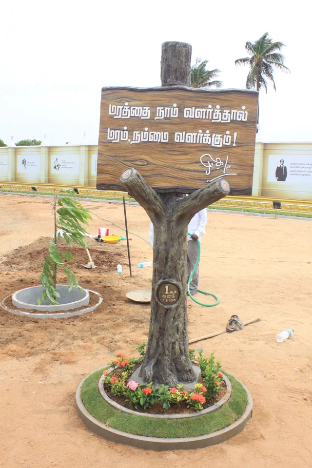முன்னாள் முதல்வர் கருணாநிதியின் முதலாம் ஆண்டு நினைவு தூண்