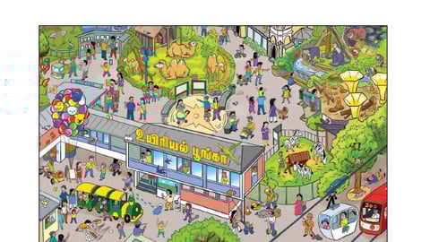 மெகா ரிலே போட்டி