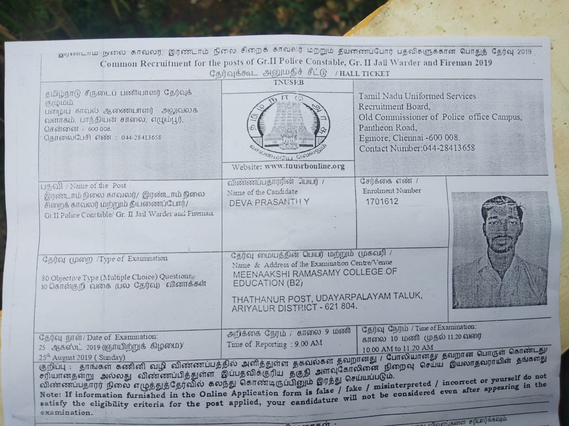 hall ticket