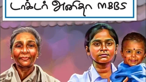 anitha
