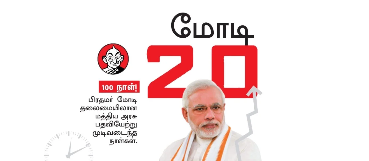 Modi
