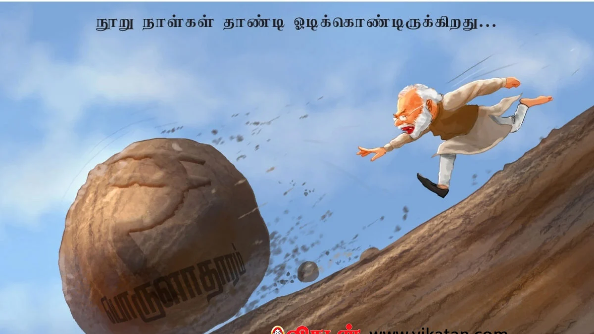 modi