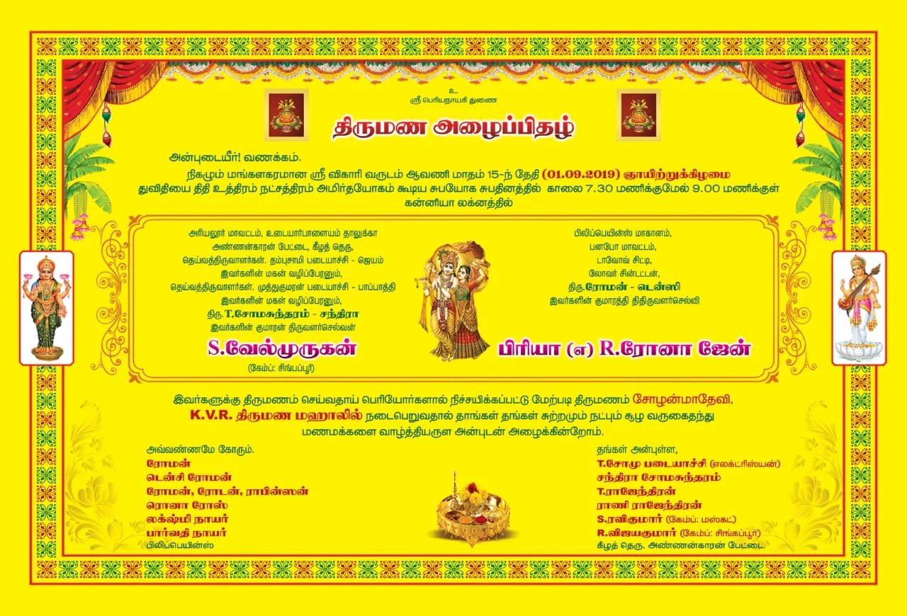 invitation