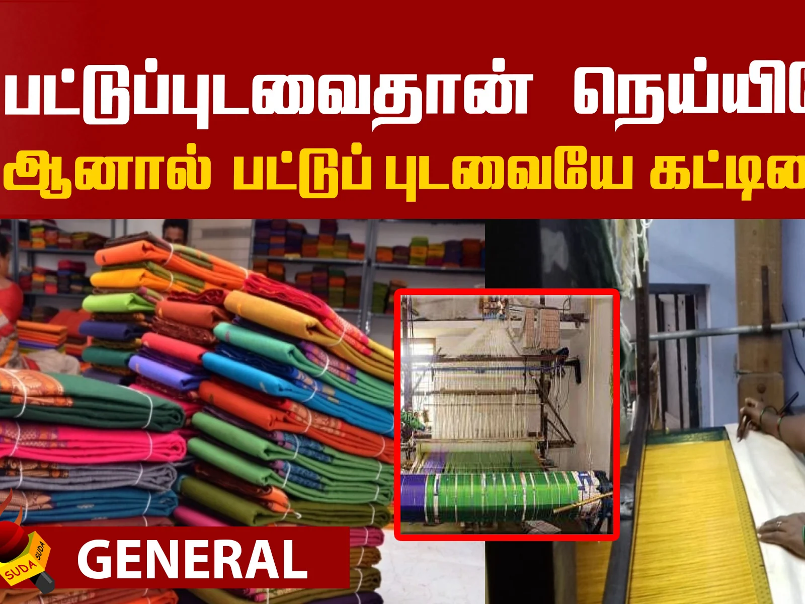 The story of Kancheepuram weaver! | Inspiring Woman
