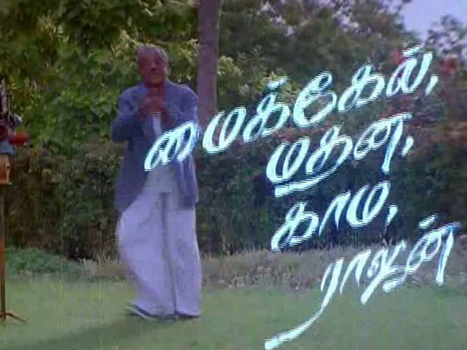 கமல் நடிப்பு, கிரேஸி வசனம்... இறுகப் பற்றிக்கொண்டு இசையமைத்த ராஜா! #29YearsOfMichaelMadanaKamarajan