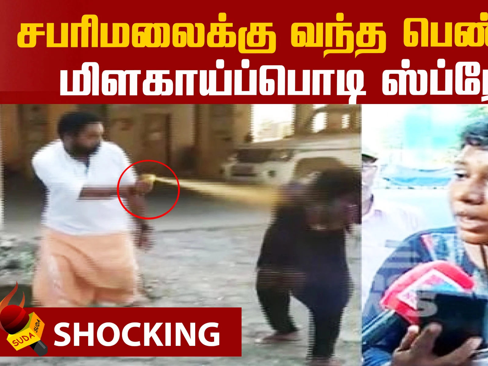 A woman was attacked by a man with a pepper spray in Sabarimala