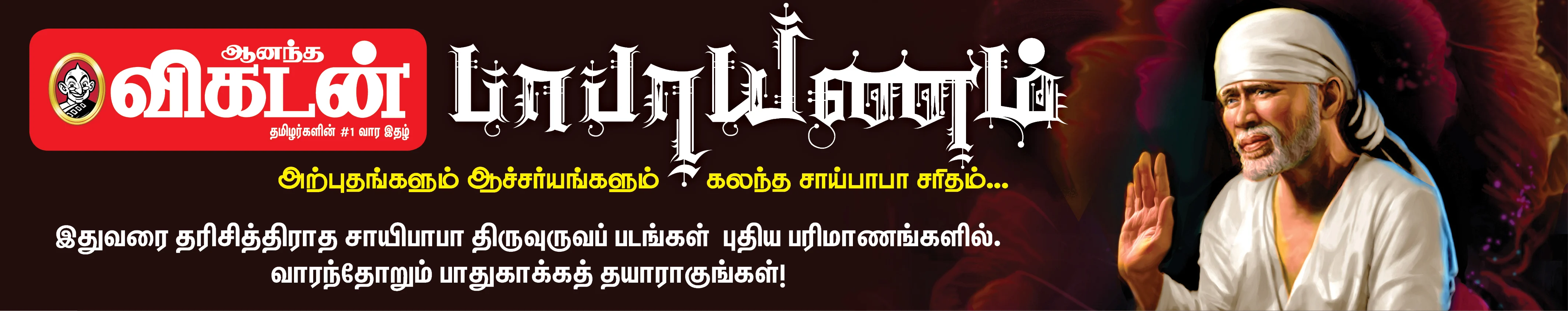 babayanam cover