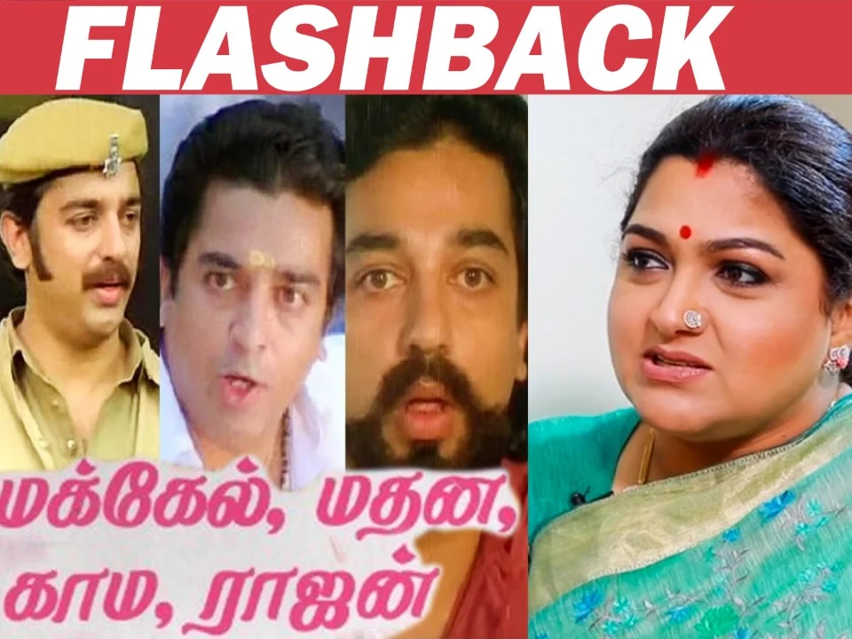 Kamal's Magic - Michael Madana Kama Rajan Secrets - Khushbu Reveals