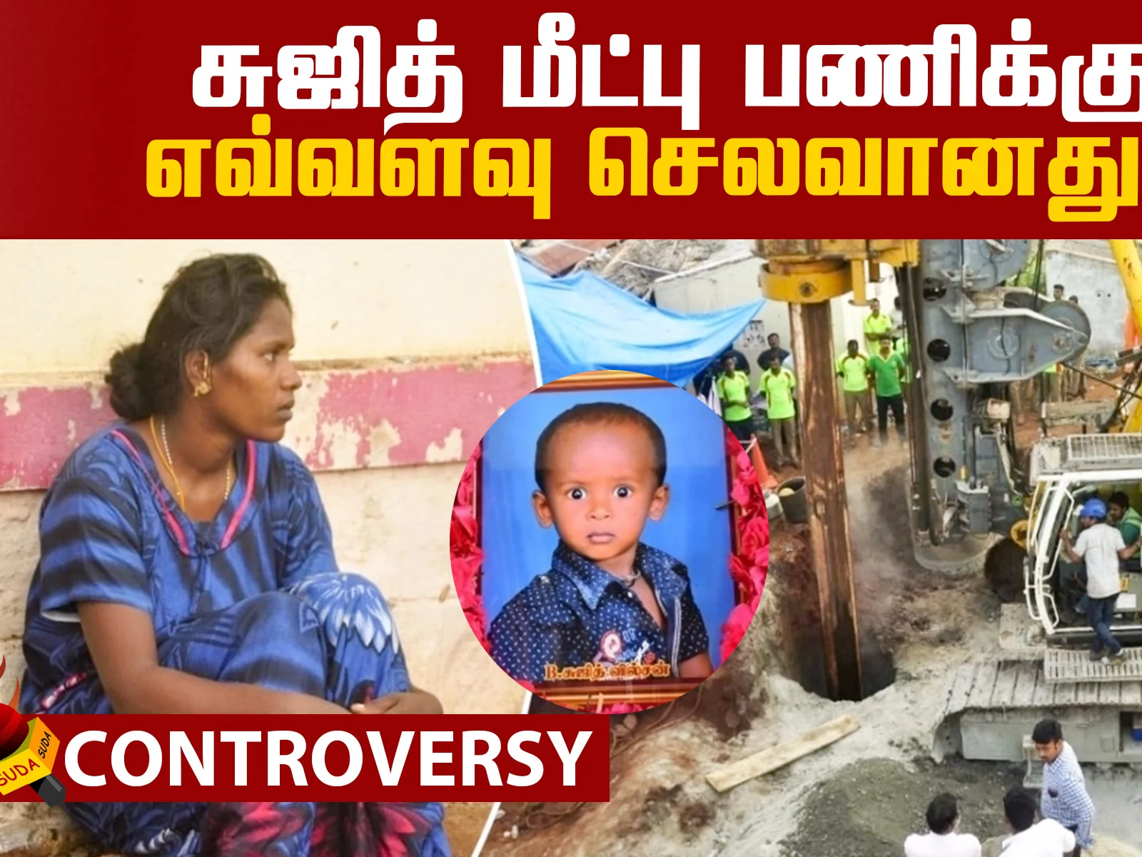 Real Cost of Sujith's Rescue Operation!
