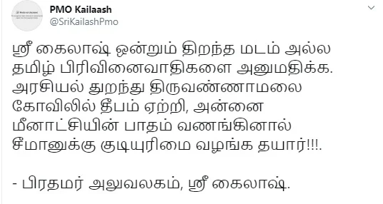 ட்வீட்