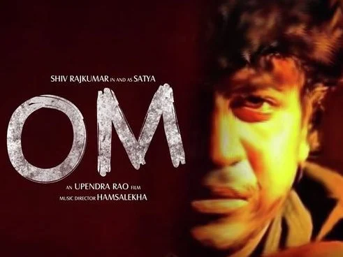 ஒரு முறையல்ல, இரு முறையல்ல... 550 முறை ரீ-ரிலீஸான இந்தக் கன்னடப் படத்தைத் தெரியுமா?