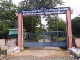 கோவில்பட்டி ஊ.ஒ.அலுவலகம்