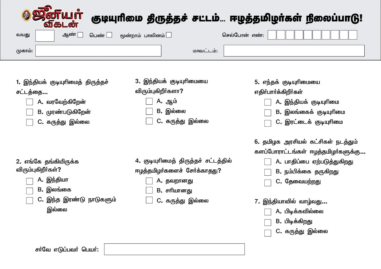 விகடன் நிருபர்கள் மீது வழக்கு... கருத்தைக் கேட்டால் கழுத்தை நெரிக்கும் தமிழக அரசு!