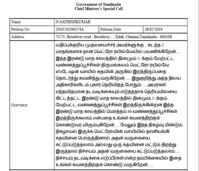 கோரிக்கை