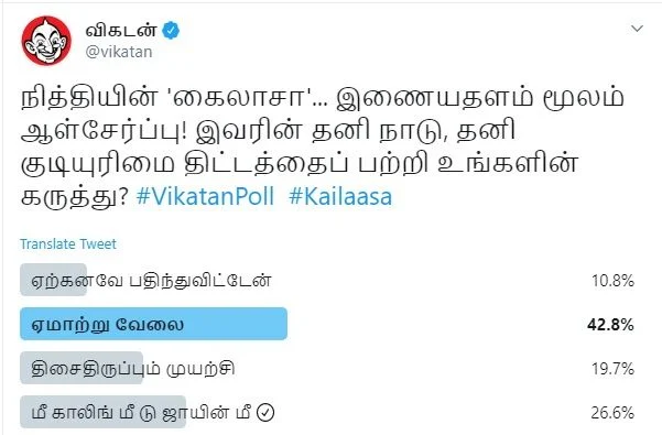 Kailaasa #VikatanPoll