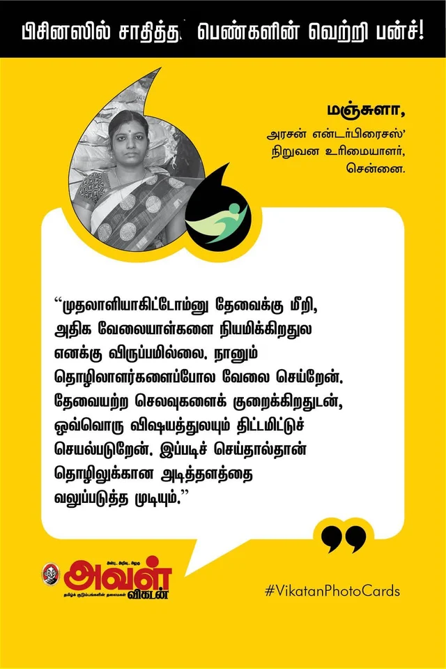 பிசினஸில் சாதித்த பெண்களின் வெற்றி பன்ச்