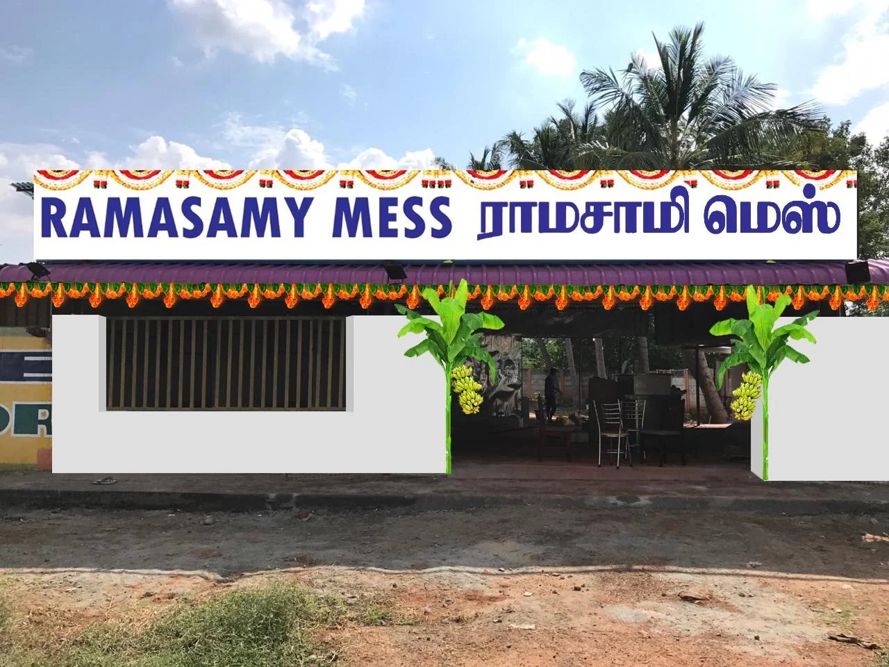 ஹோட்டல்