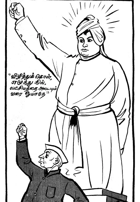 Swami Vivekananda #VikatanOriginals