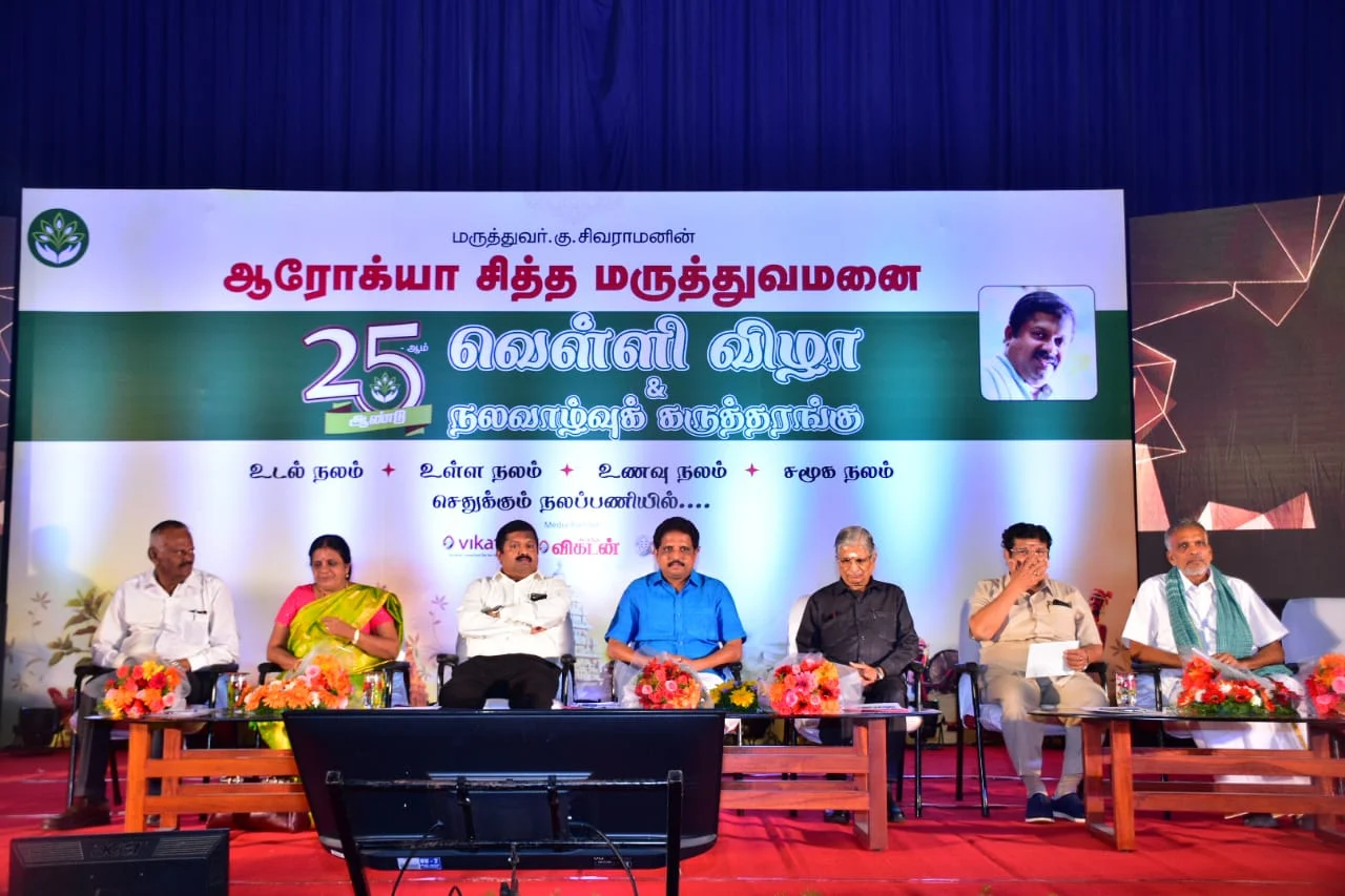 'நலந்தானா’ கருத்தரங்கு