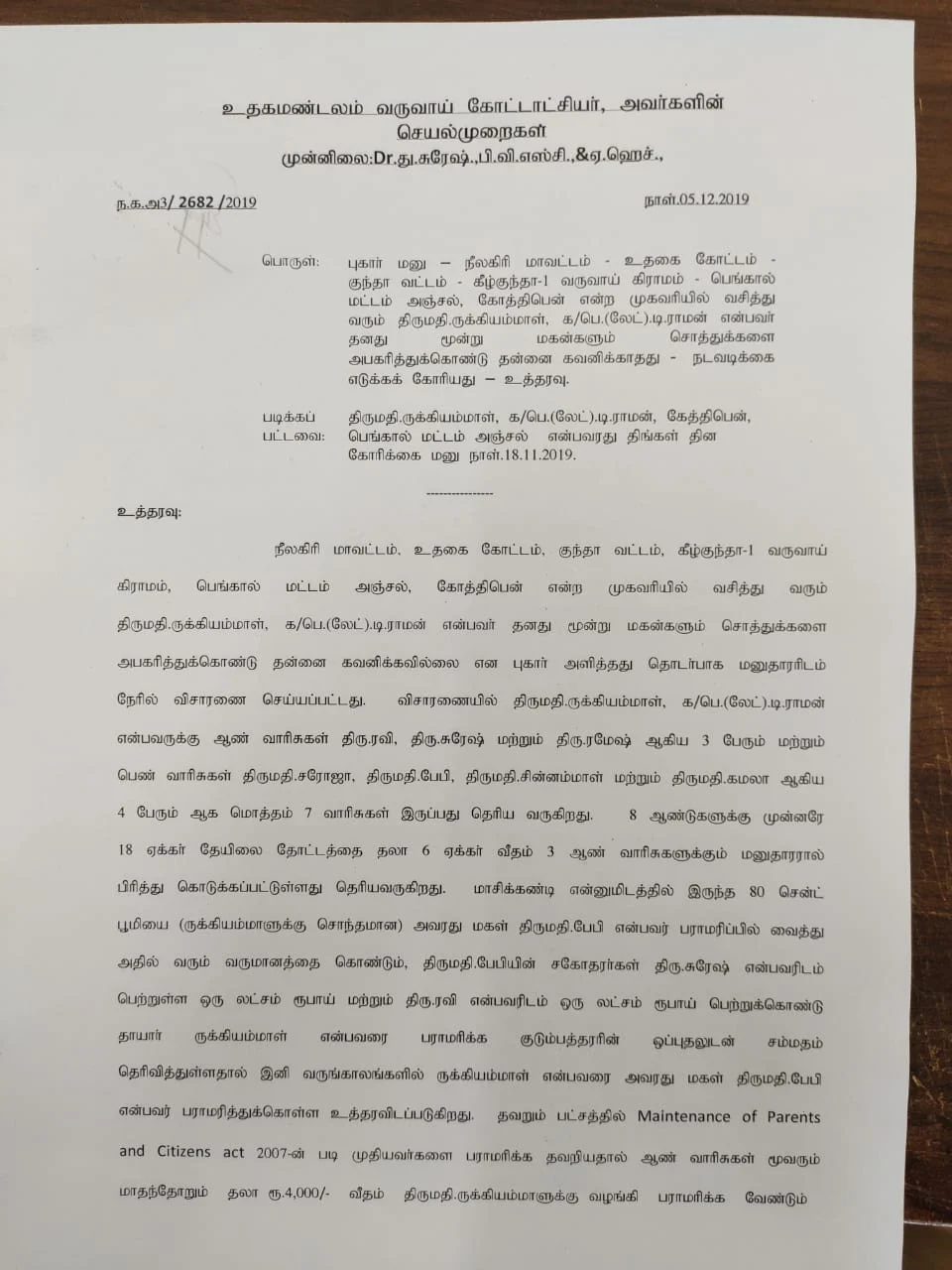 Ooty R.D.O order