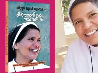 `பட்டினி போட்டு கொல்ல முயற்சி செய்கிறார்கள்!'-
சபைக்கு எதிராக கொந்தளிக்கும் கன்னியாஸ்திரி