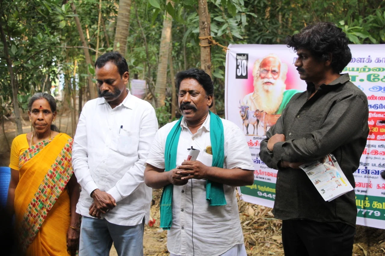 எழில்சோலை பண்ணை