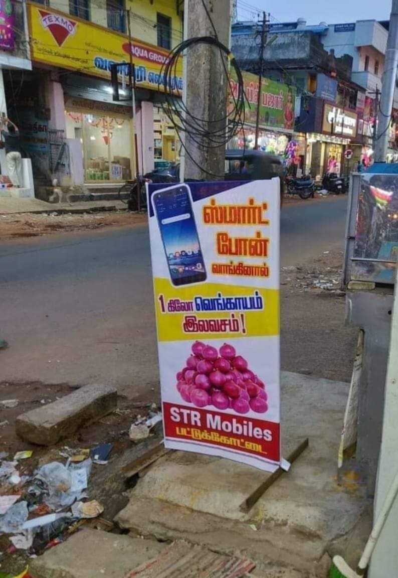 `ஸ்மார்ட் போன் வாங்கினால் வெங்காயம் இலவசம்!’- பட்டுக்கோட்டையில் அசத்தல் ஆஃபர்