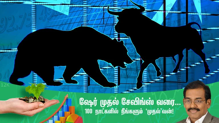 #SmartInvestorIn100Days