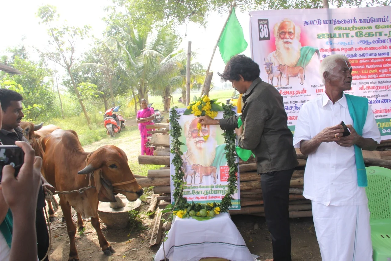 நம்மாழ்வார் படத்திறப்பு