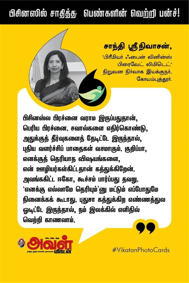 பிசினஸில் சாதித்த பெண்களின் வெற்றி பன்ச்