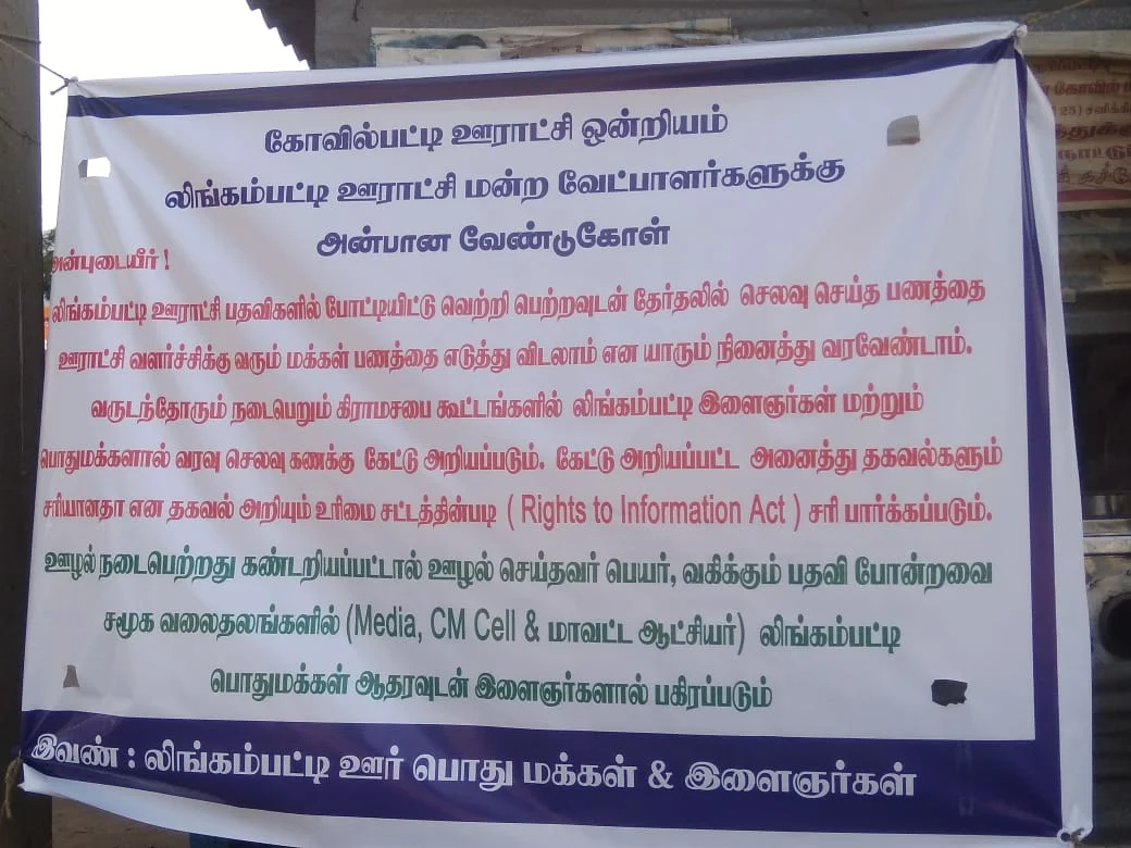 அறிவிப்பு போர்டு