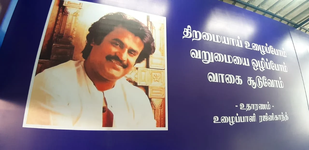 உழைப்பாளி உணவகம்