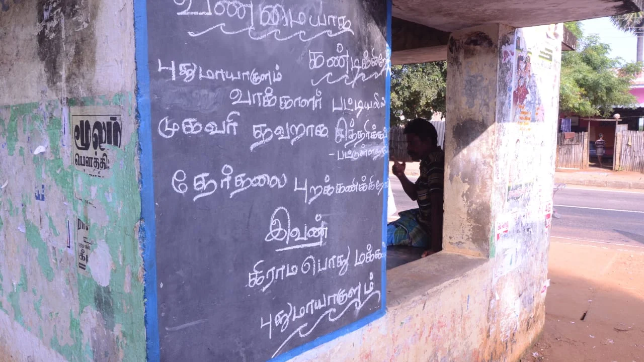 உள்ளாட்சி தேர்தல் புறக்கணிப்பு