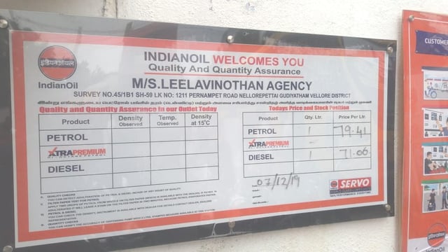 லீலா விநோதன் ஏஜன்சி