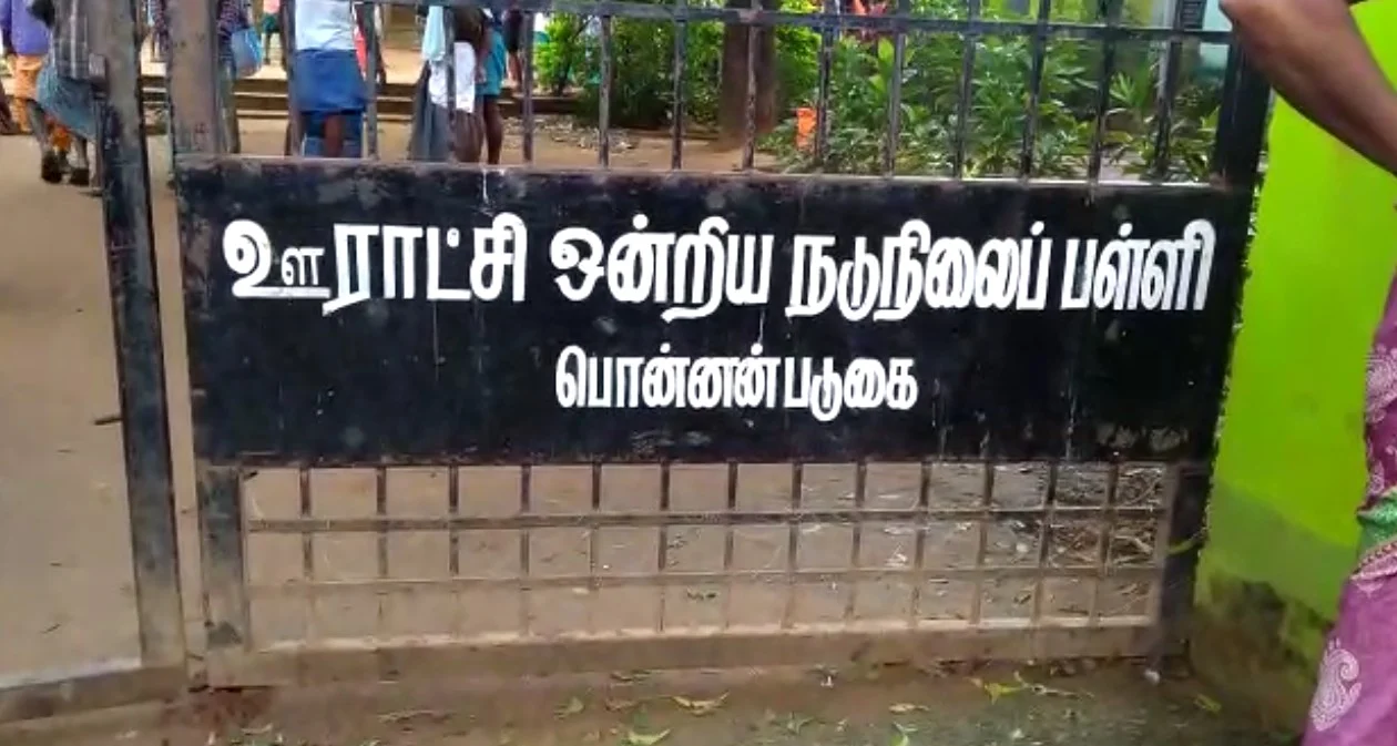Govt School