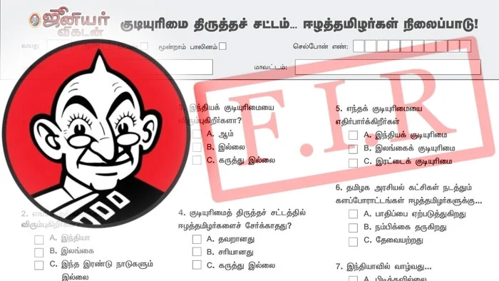 விகடன் நிருபர்கள் மீது வழக்கு