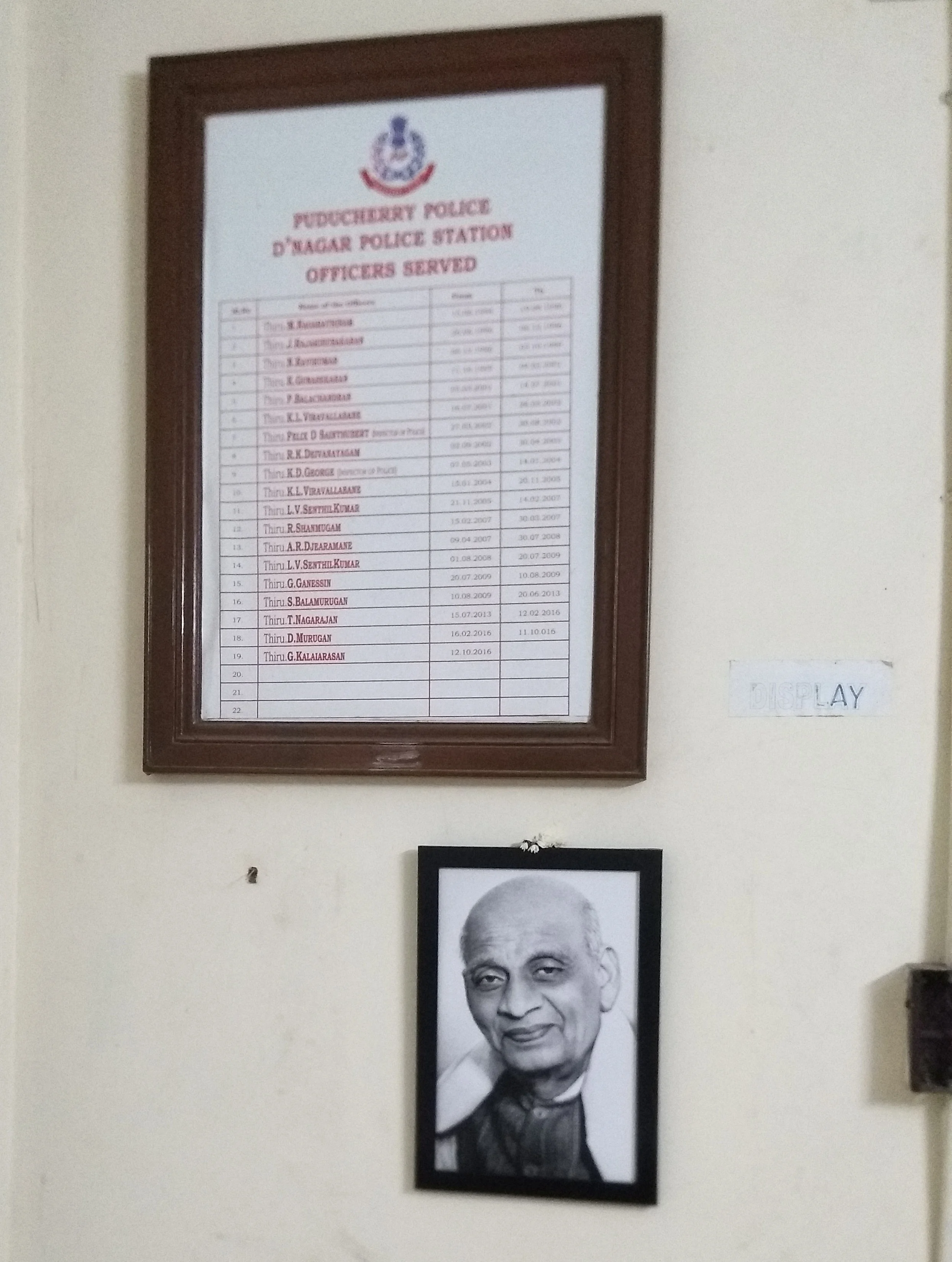 புதுச்சேரி காவல் நிலையம்