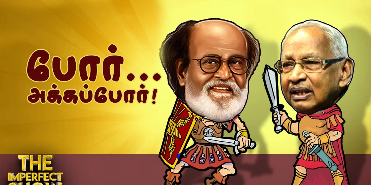 Rajini
