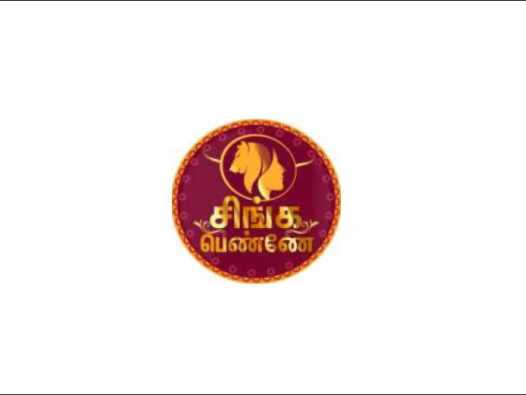 சிங்கப் பெண்ணே! - மதுரையில்!