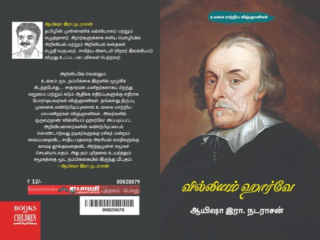 புத்தகக் காட்சி