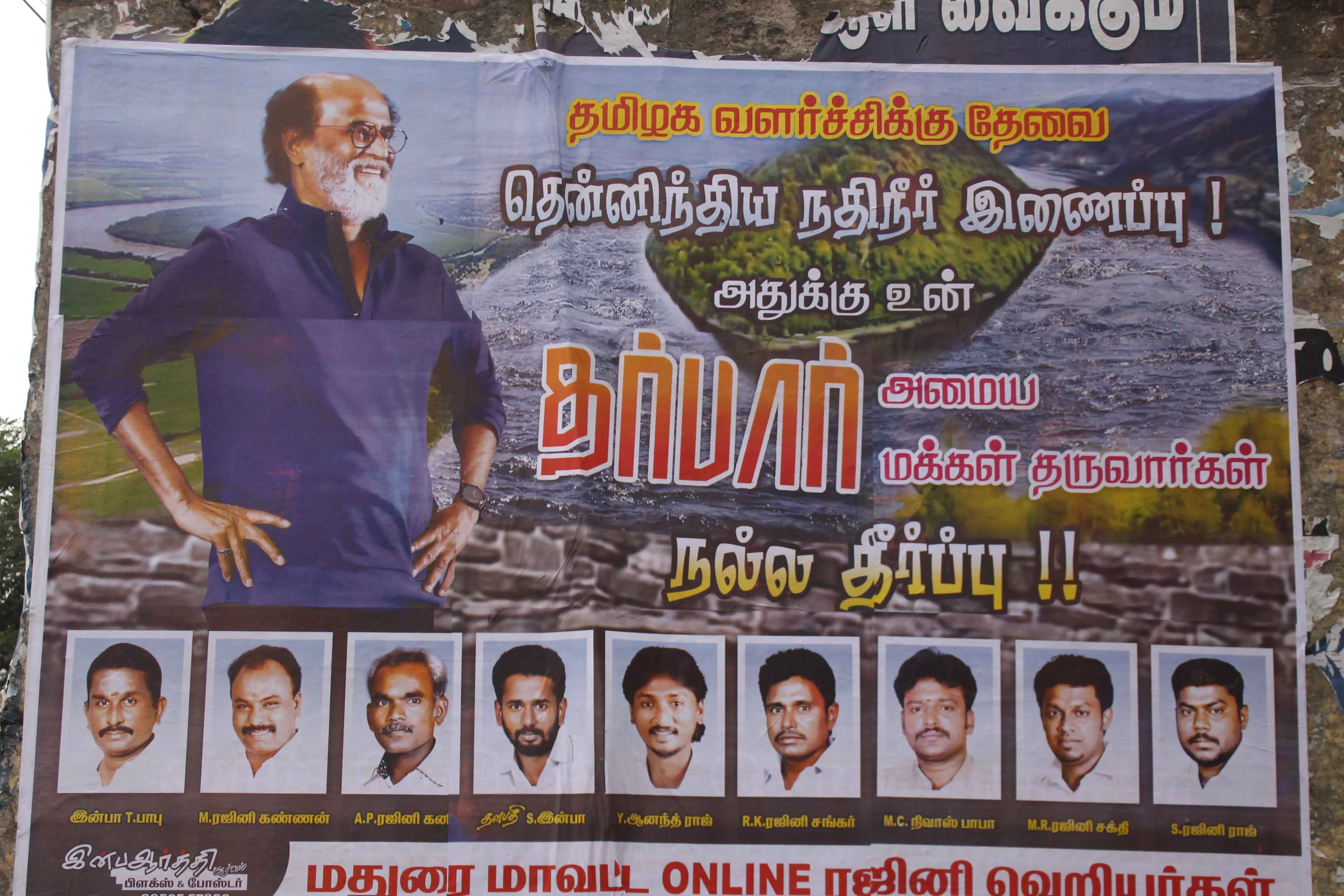 தர்பார் போஸ்டர்