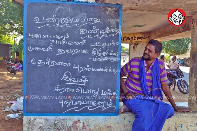 உள்ளாட்சி தேர்தல் 2019